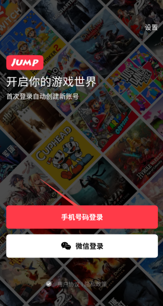 Jump游戏社区app