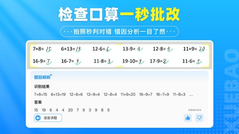 学宝最新版v7.3.7
