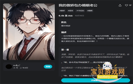 AniroleAI动漫聊天软件免费下载手机版 AniroleAI动漫聊天软件免费下载手机版