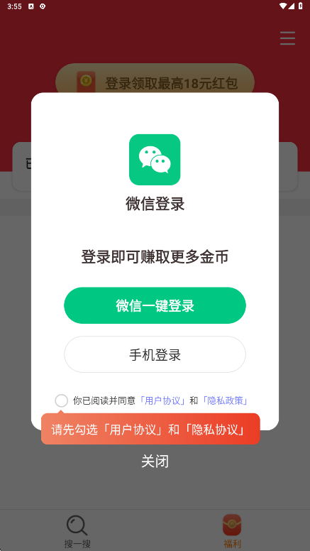 百宝箱浏览器 v4.2.5.1.0 手机版v4.2.5.1.0 安卓版