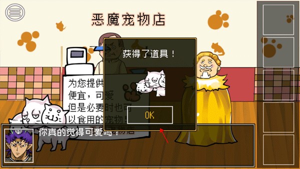 打倒大魔王様游戏玩法-5