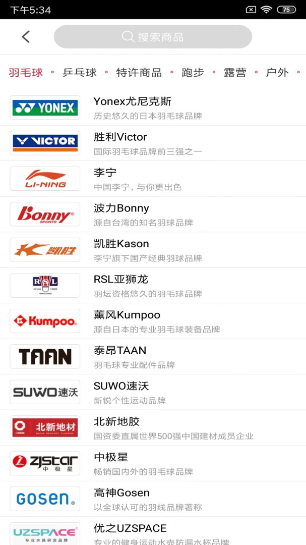 优个运动最新版v9.6.1