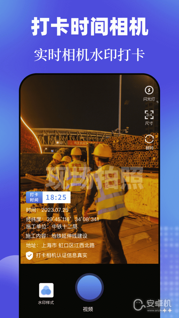 今日相机免费版下载直装