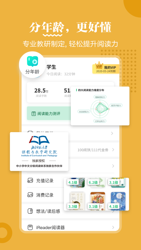 掌阅课外书最新版v4.9.15