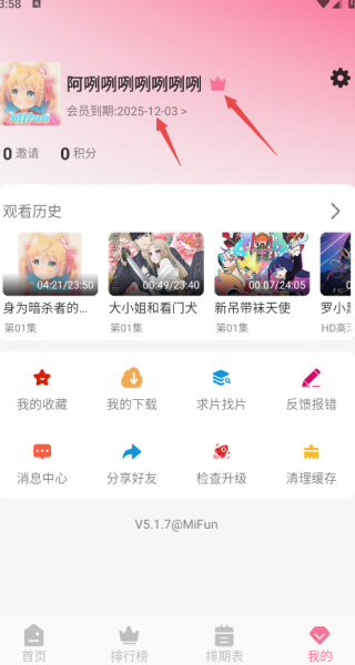 蓝猫动漫app
