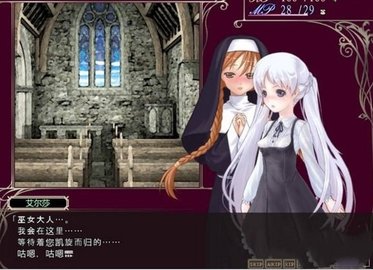 祭品公主菲娜的冒险汉化版