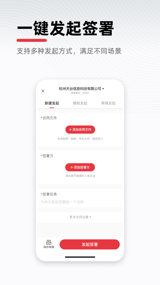 e签宝最新版v7.0.4