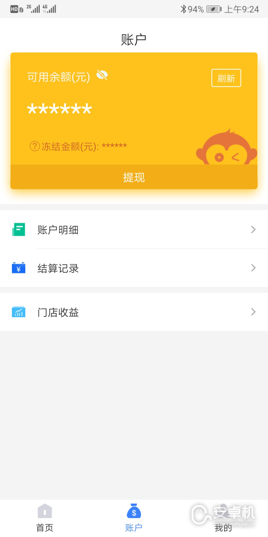 通联好老板最新版免费版下载直装