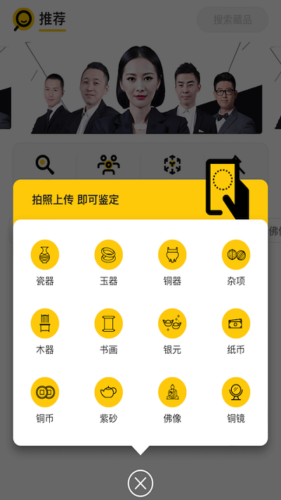 文玩鉴宝手机版v3.0.1 安卓版