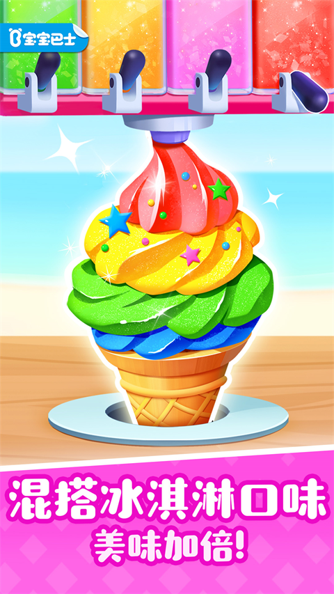 宝宝巴士奇妙屋官方版 v9.89.35.30安卓版