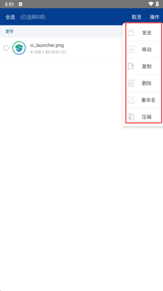 7z解压软件手机版