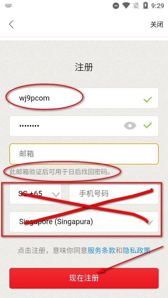 Garena安卓客户端app