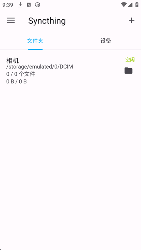 Syncthing手机上汉化版v1.28.1 安卓版