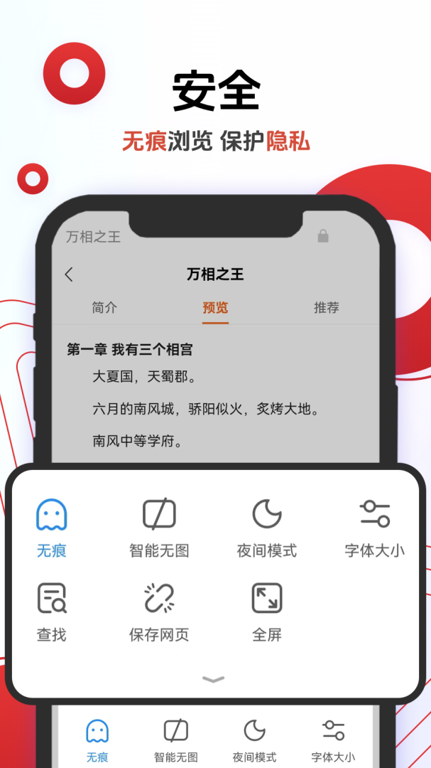 欧朋opera浏览器appv12.106.0.1