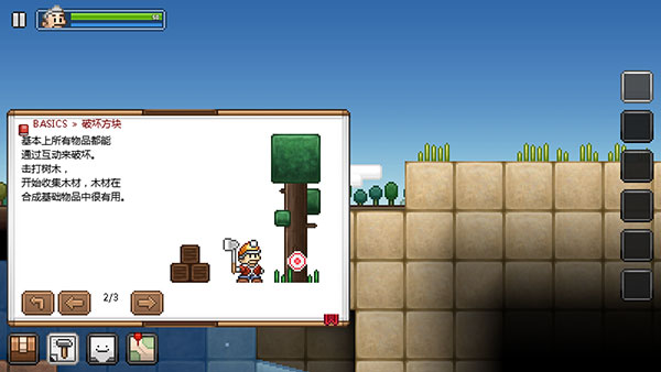 拾荒工杰克游戏玩法-7