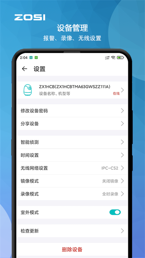 周视最新版v2.15.0.ZG