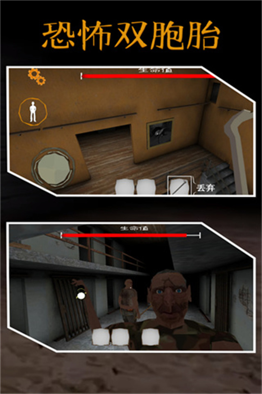 恐怖双胞胎CG模式手游最新版