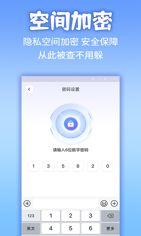 应用隐藏计算器手机版v2.3.5