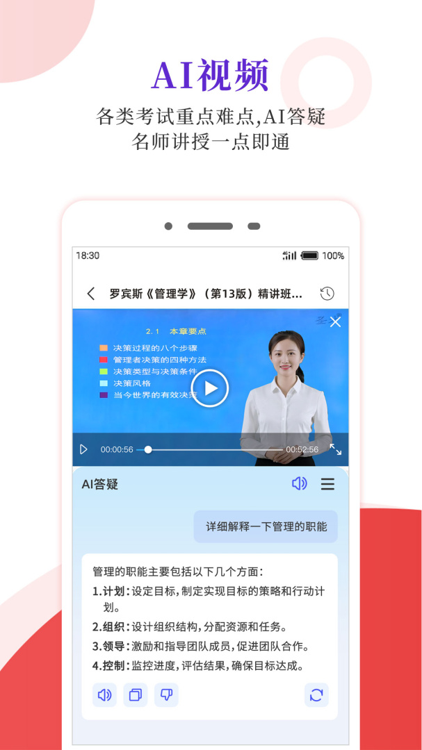 圣才电子书最新版v6.7.4