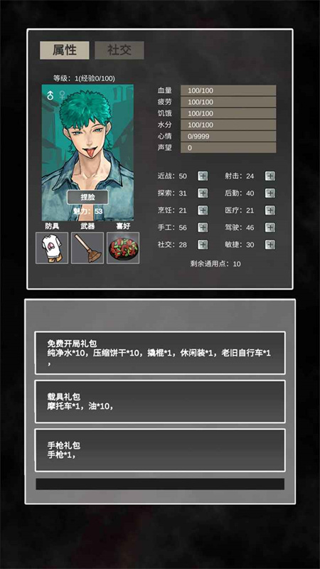 追着丧尸跑2手游最新版