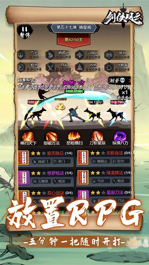 剑侠风云官方版 v1.0.35安卓版