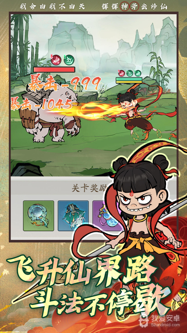 寻道大千安卓版2.4.00