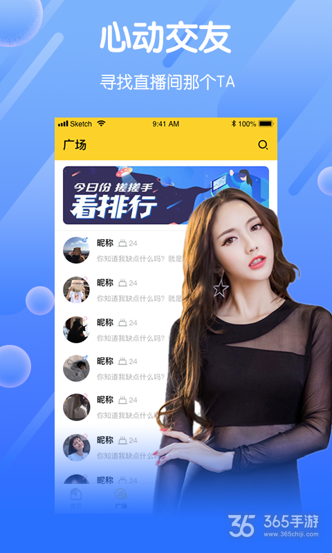 月亮直播无限制观看版