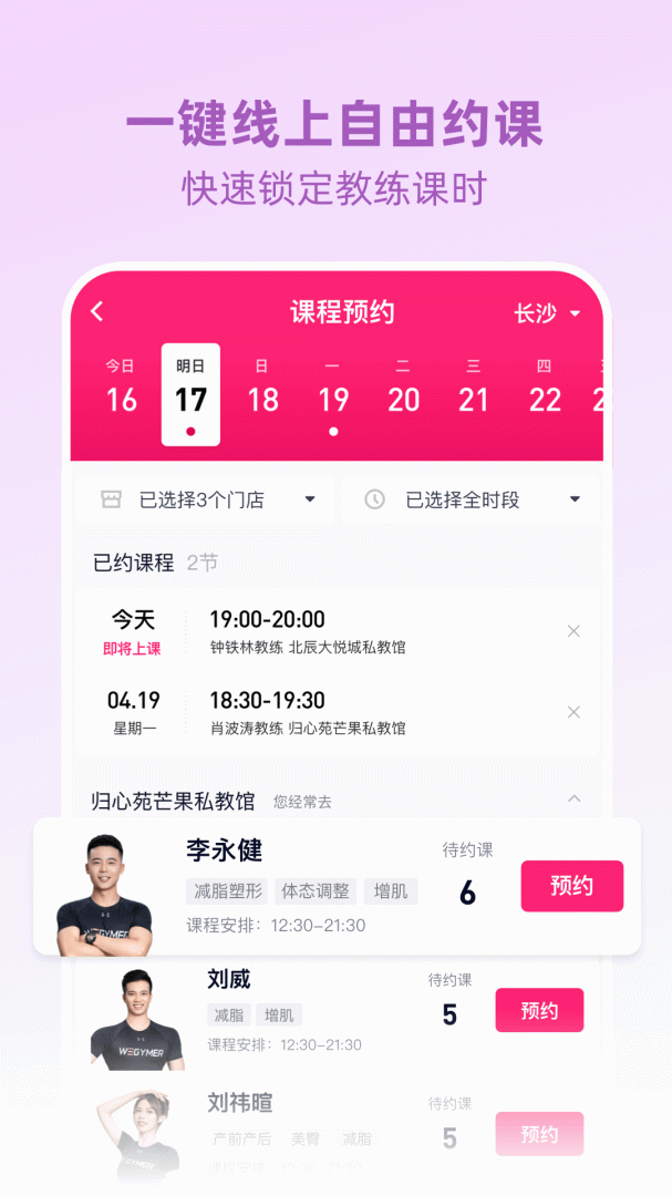 BetterWe星球你的第一位私人营养师v2.9.0