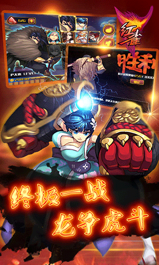 红雀手游单机版免费下载