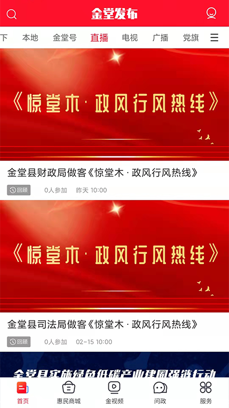 金堂发布最新版v2.1.3