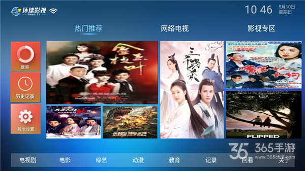 环球影视免付费版