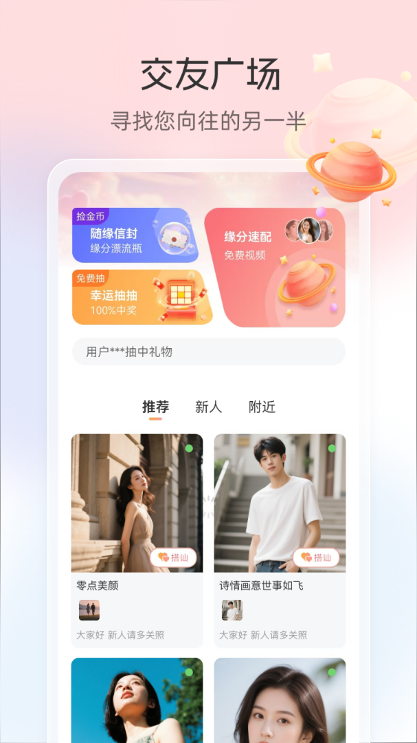 趣约最新版v3.2.8