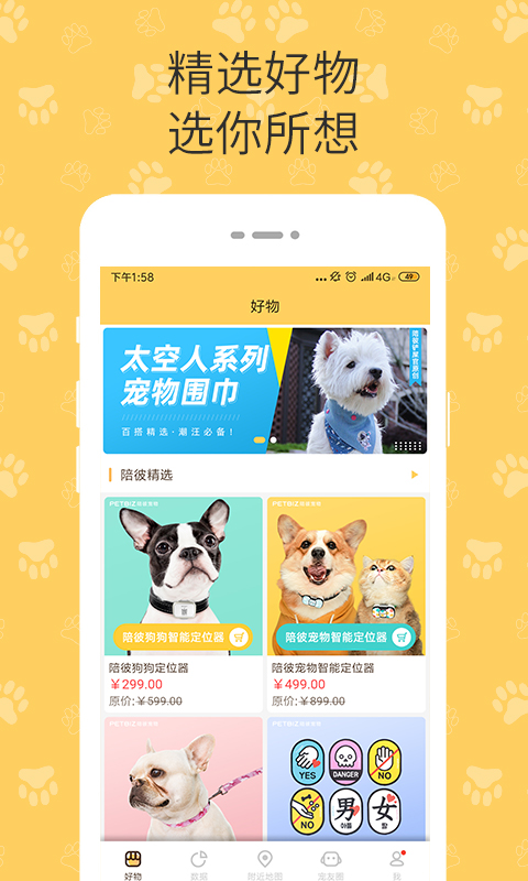 陪彼宠物最新版v2.0.251104