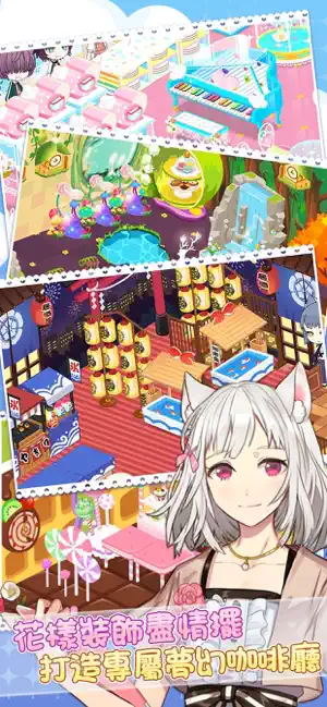 猫少年咖啡厅免费下载