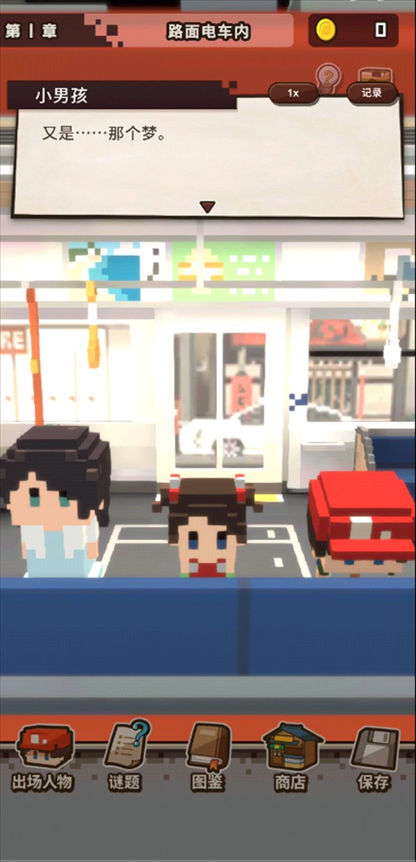 变成大人也不能忘记游戏玩法3