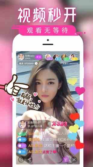 土豪直播无限制版下载直装