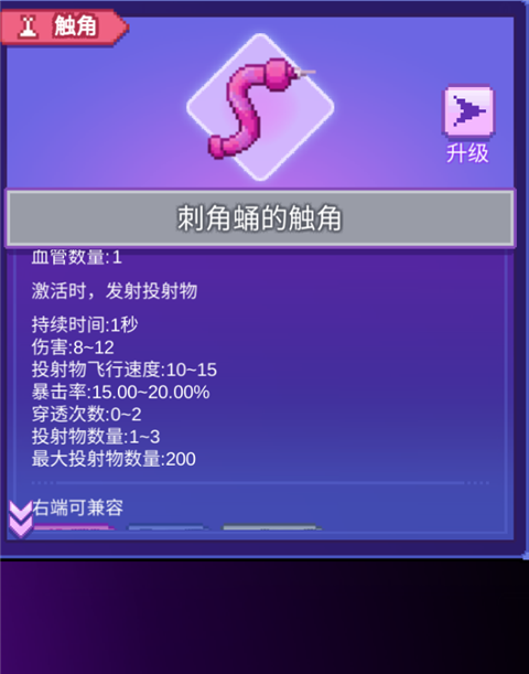 生物原型正式版游戏玩法-2