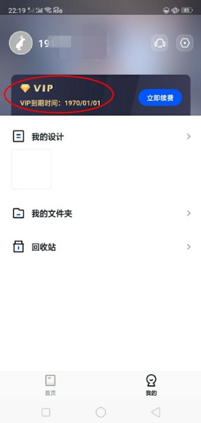 懒设计手机版解锁会员v1.0.22.28 安卓版