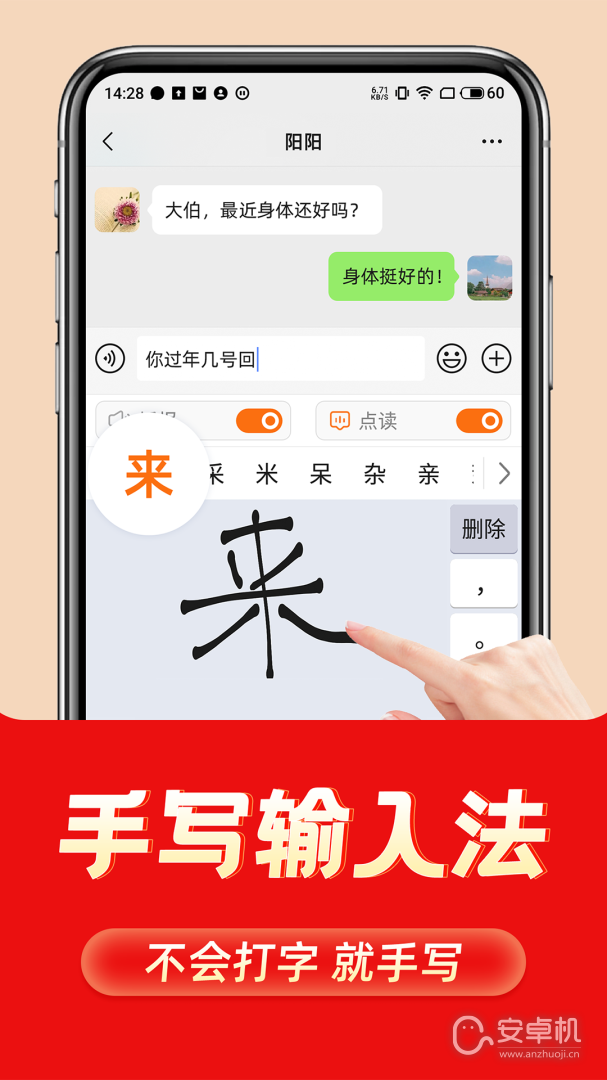 如意输入法最新版免费版下载直装