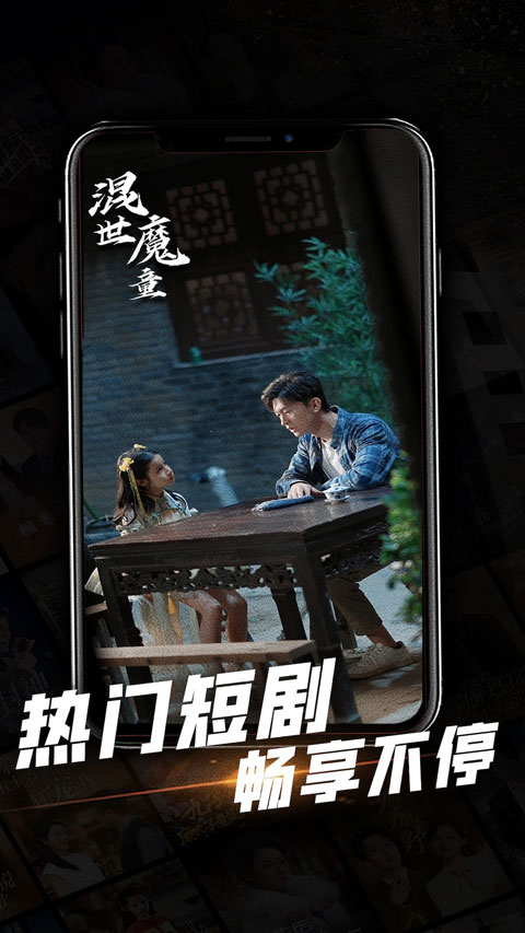 一见钟情短剧剧本最新版免费v1.0.26 安卓版