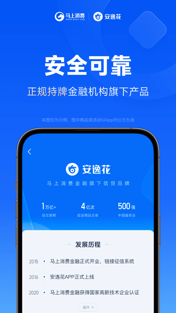 安逸花最新版v4.0.29
