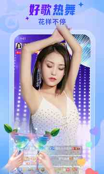 秀色直播免付费版下载直装