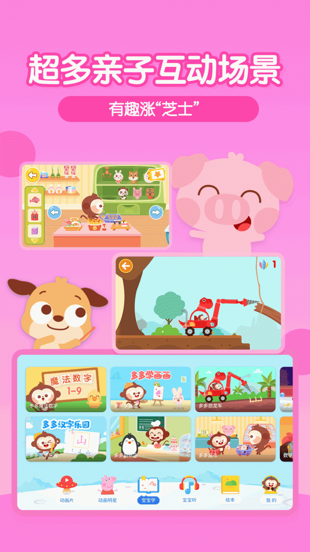 多多动画屋最新版v3.9.7.0