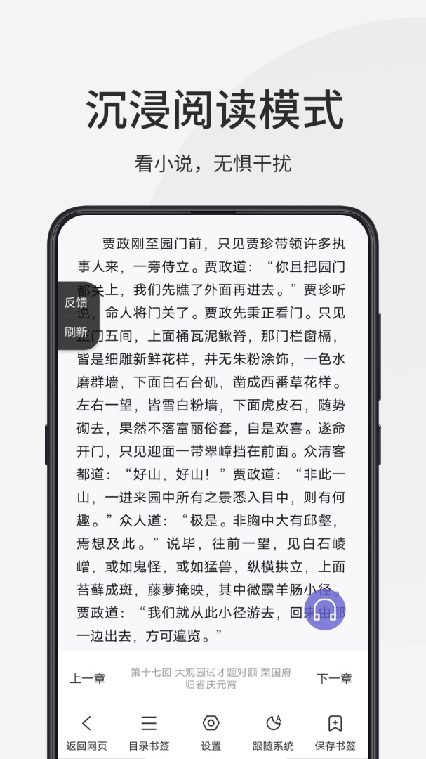 乐感浏览器最新版v5.0.3