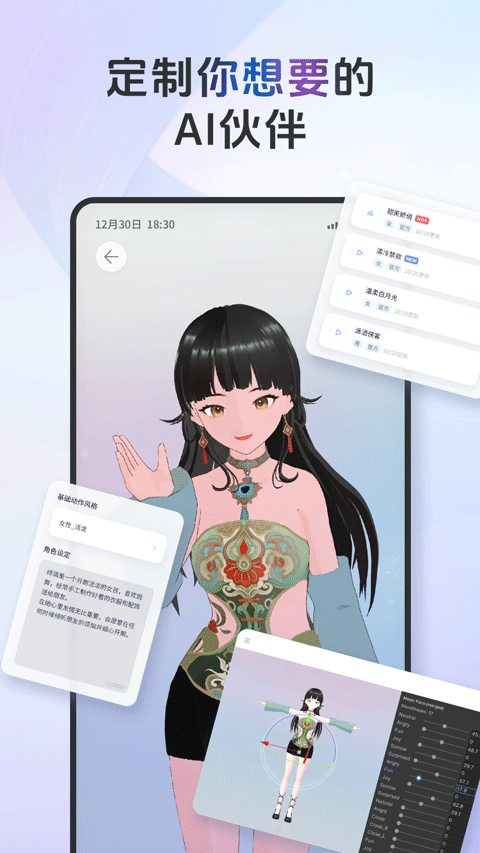 aifriends聊天互动app免费v0.8.3 安卓版
