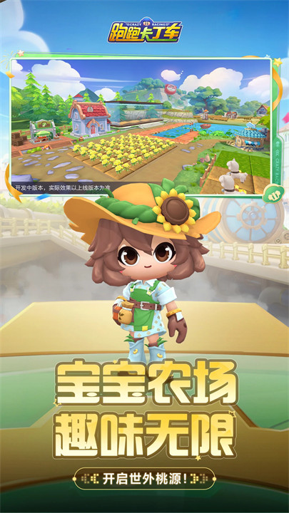 跑跑卡丁车单机版免费下载