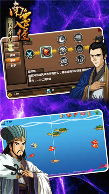 三国大时代3南蛮入侵手游最新版