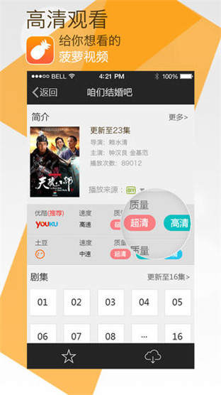 菠萝视频无限观看版