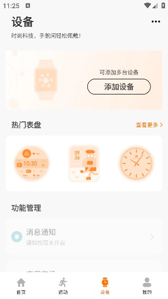 联想健康生活app手机版下载