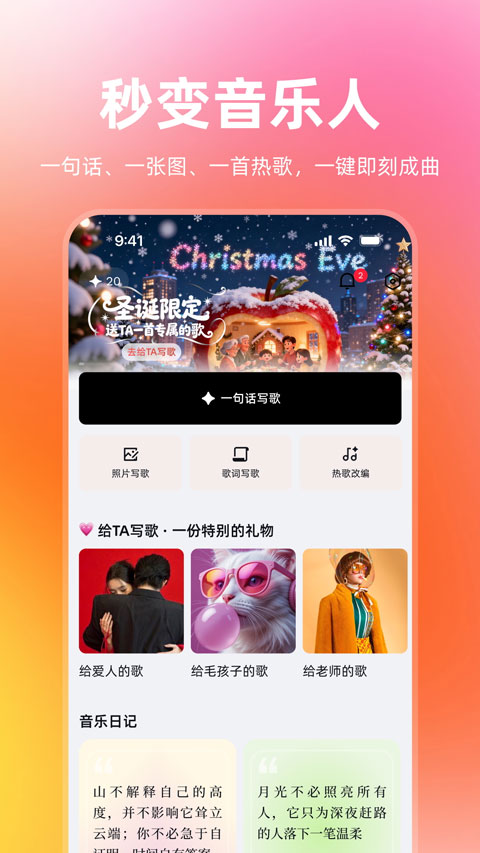 音潮音乐app官方网安卓版v3.1.0 安卓版